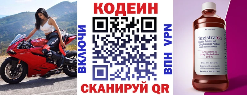 Codein Purple Drank  Тюкалинск 