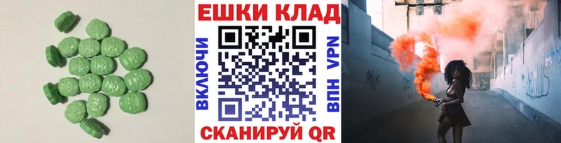 Экстази 280мг  как найти закладки  Тюкалинск 