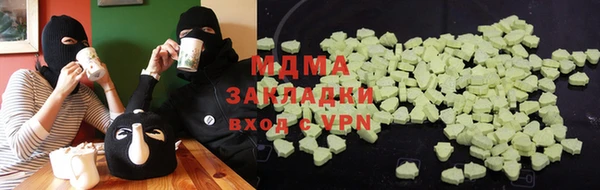 МДМА Армянск
