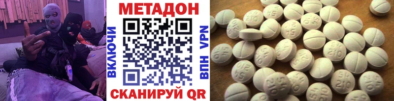 Метадон methadone  купить наркоту  Тюкалинск 